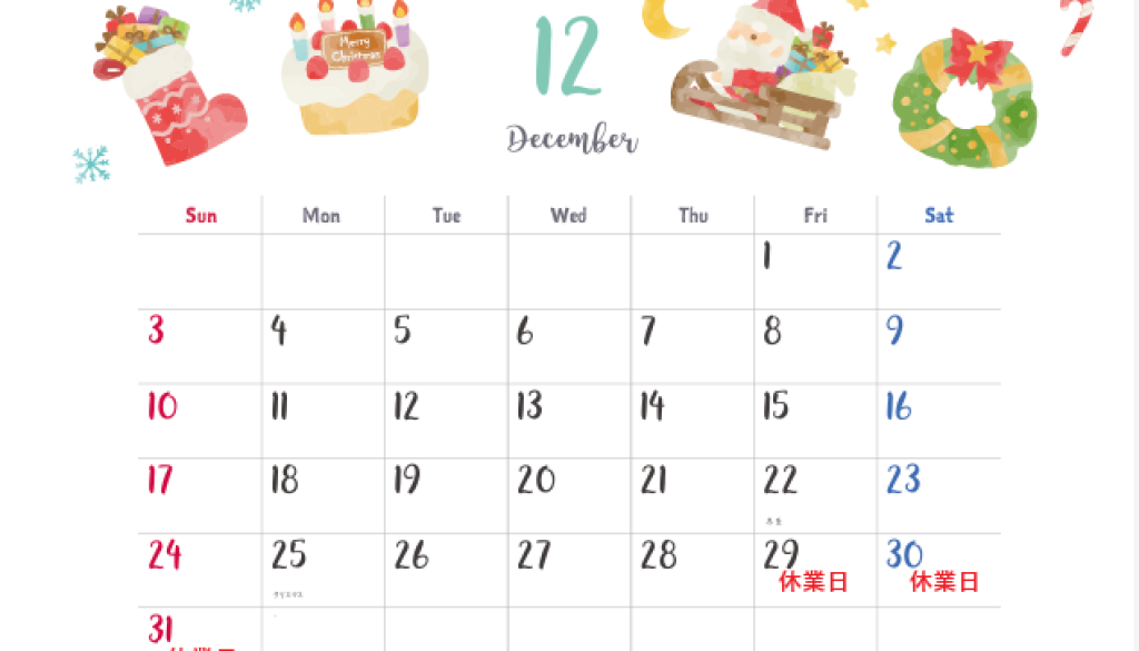 R.5.12月カレンダー