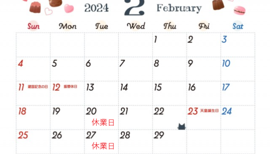 R6-2月カレンダー