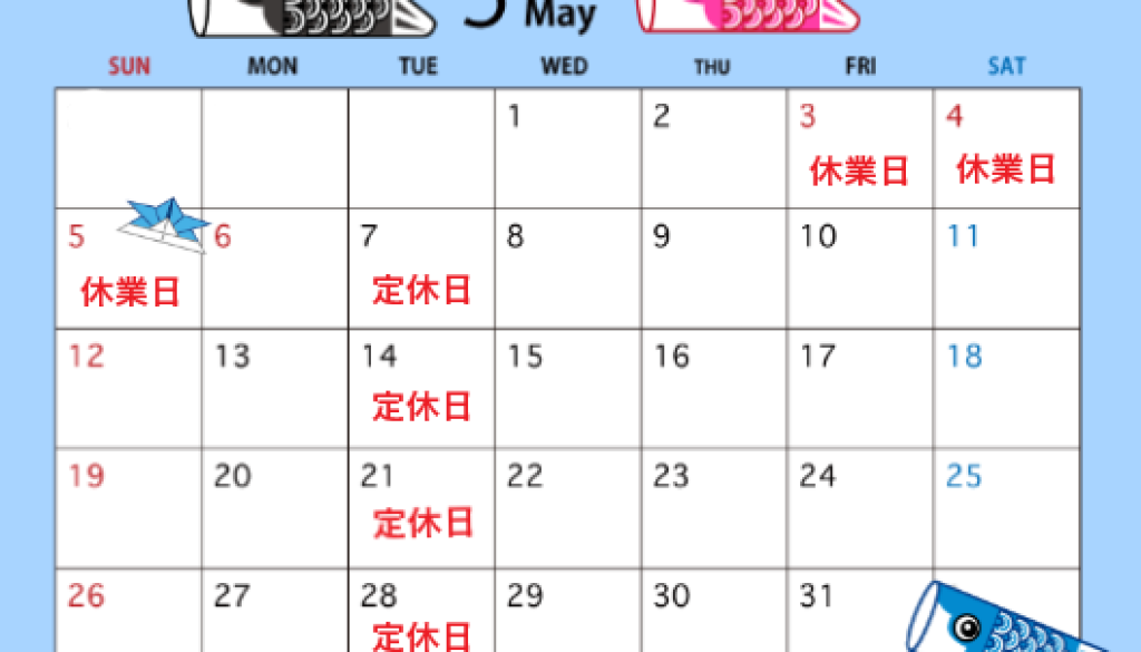 R6.5月カレンダー