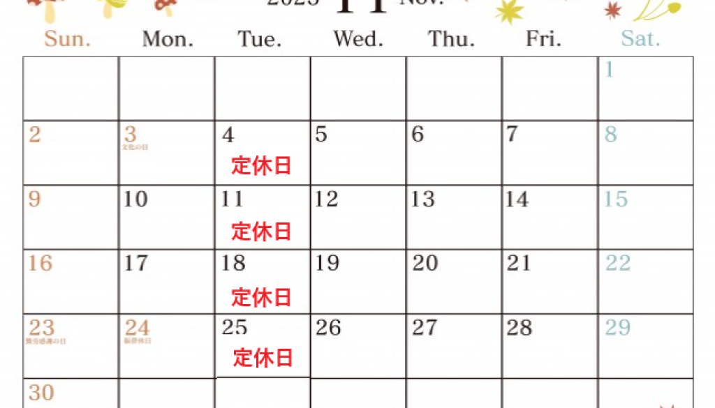 11月カレンダー