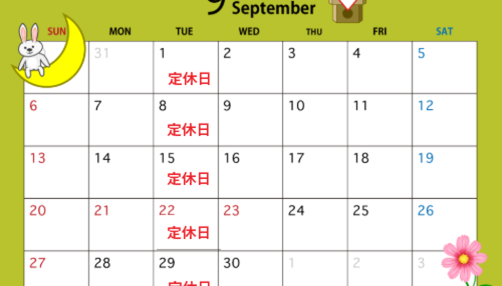 9月カレンダー